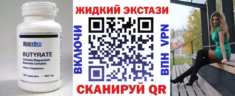 цена наркотик  Старая Купавна  Бутират BDO 33% 